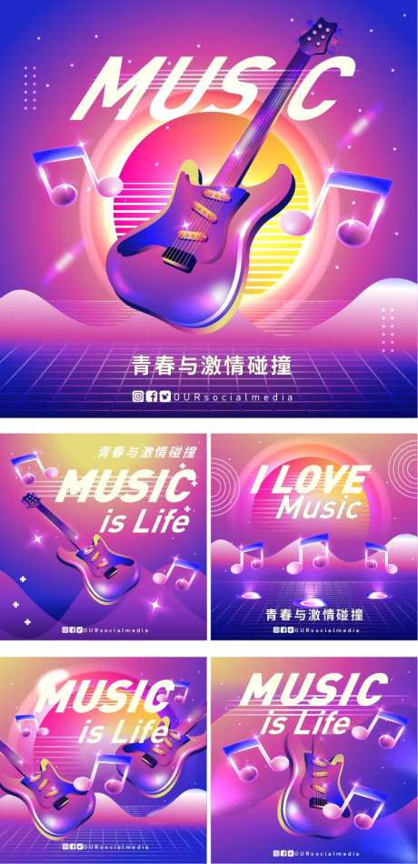 唱片音乐海报封面设计-采灵感-https://www.cailinggan.com/