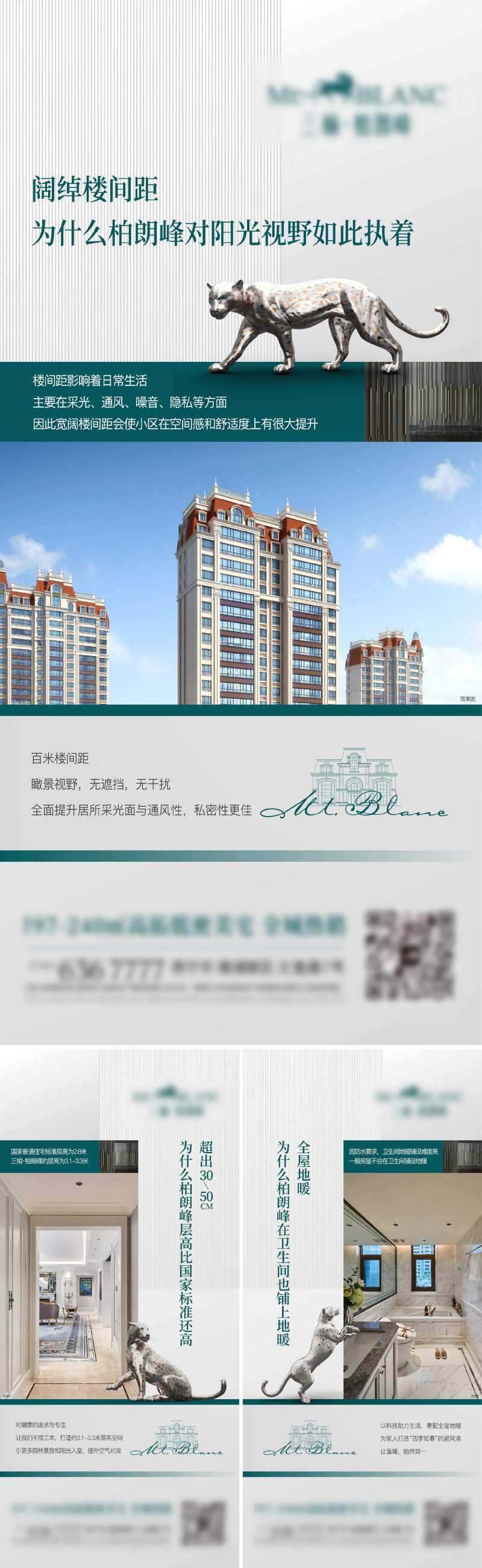 地产法式价值系列海报-采灵感-cailinggan.com