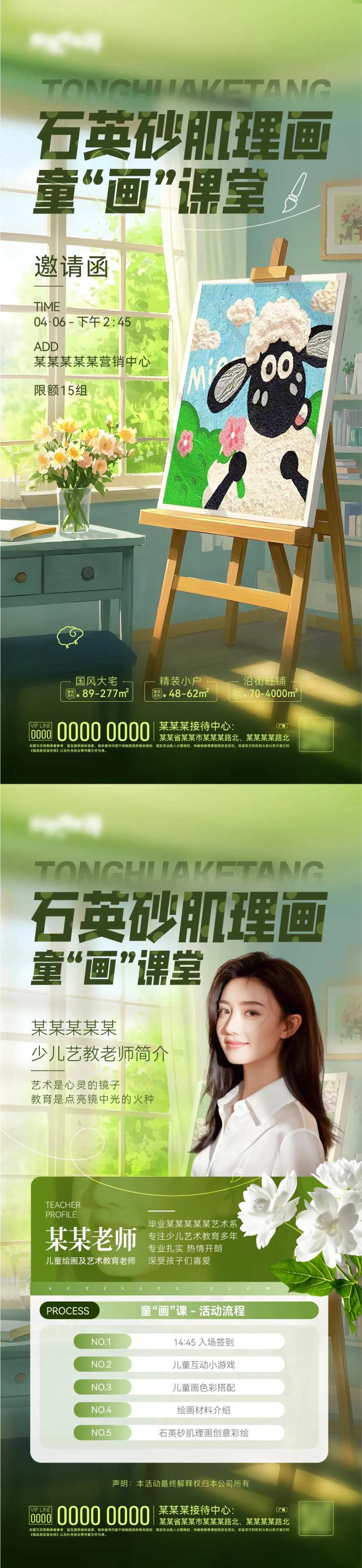 石英砂机理画活动-采灵感-cailinggan.com