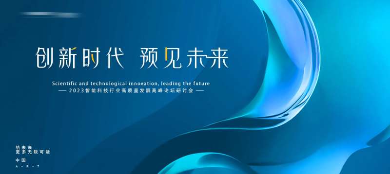 预见未来科技峰会                                                                                                                                                                                                -采灵感-cailinggan.com