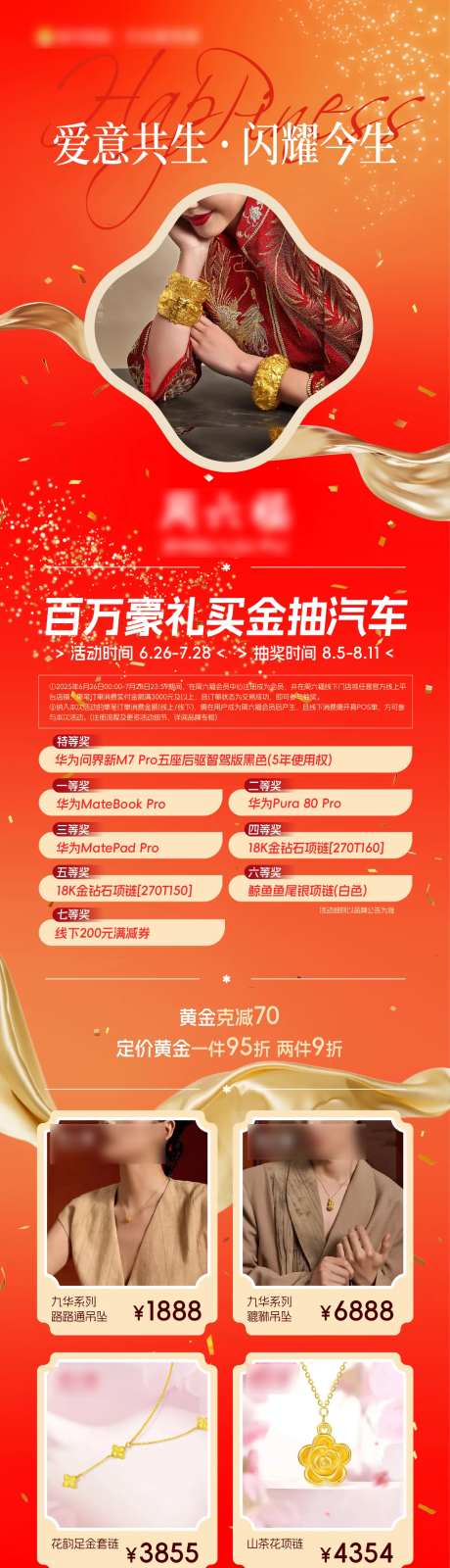 黄金活动宣传-采灵感-https://www.cailinggan.com/