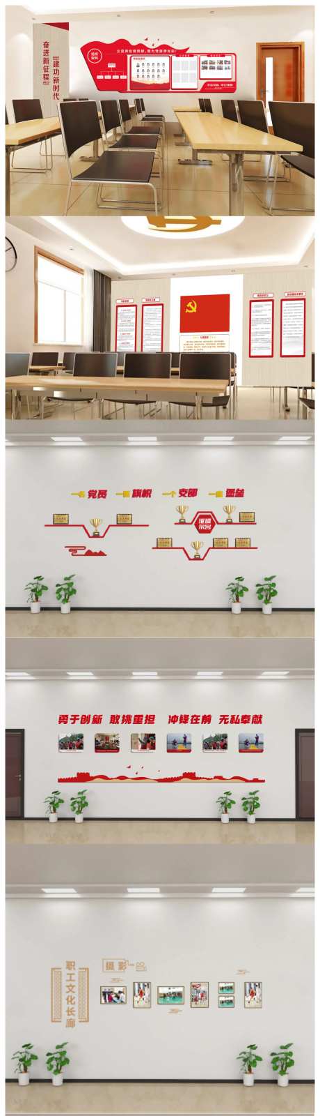 党员活动室源文件-采灵感-https://www.cailinggan.com/