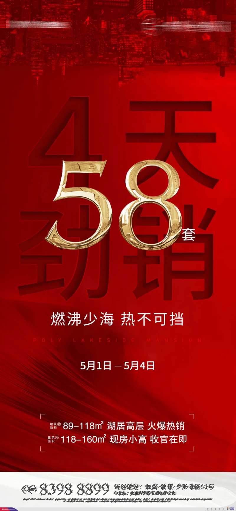 热销刷屏-采灵感-cailinggan.com