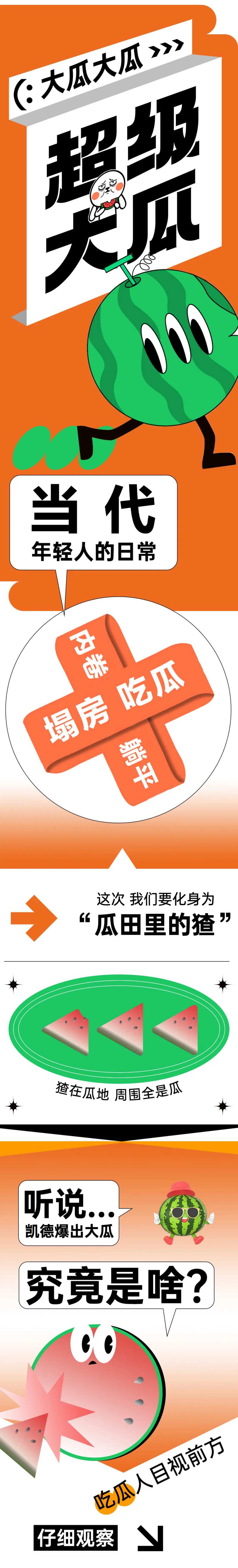 微信公众号长图-采灵感-cailinggan.com