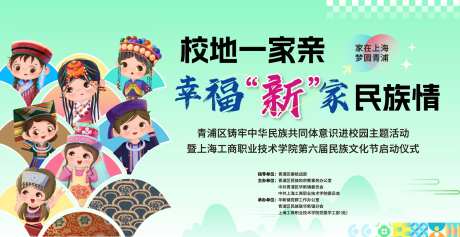 少数民族非遗背景板-采灵感-https://www.cailinggan.com/