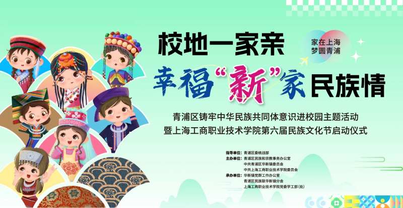 少数民族非遗背景板-采灵感-cailinggan.com