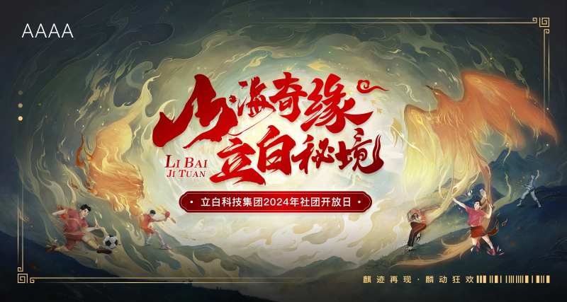 山海经KV -采灵感-cailinggan.com