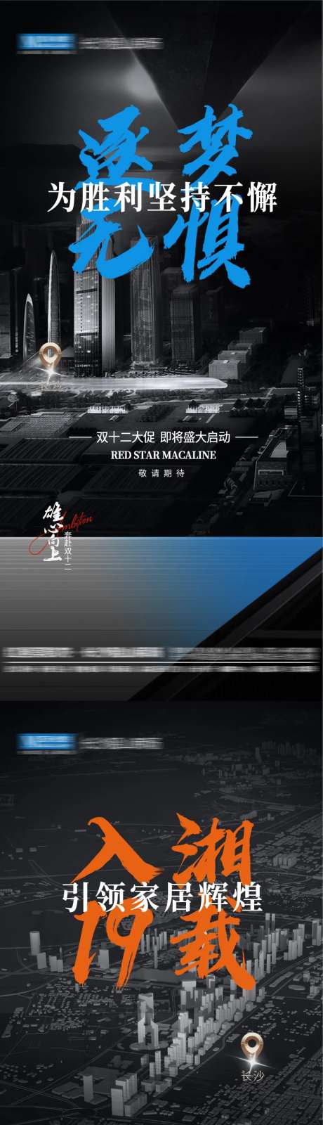双十二大促活动启动造势海报-采灵感-https://www.cailinggan.com/