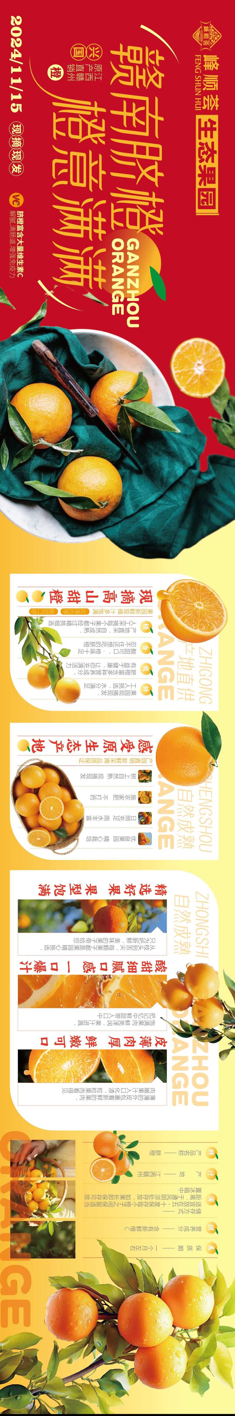 赣南脐橙生态水果-采灵感-cailinggan.com