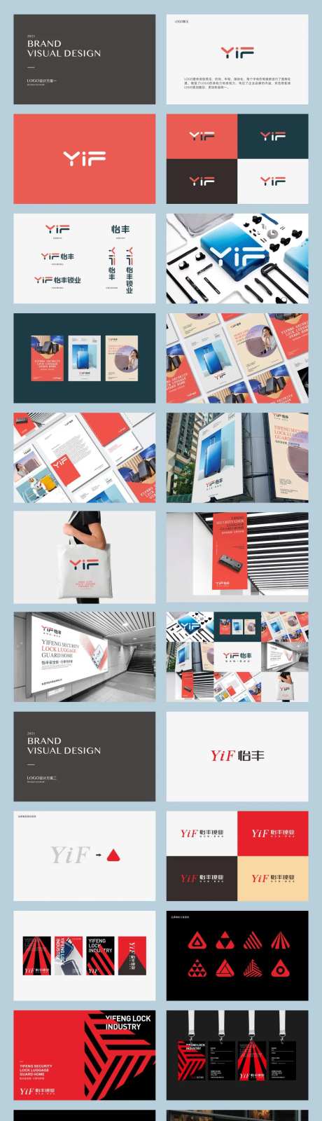 锁业公司标志设计提案-采灵感-https://www.cailinggan.com/