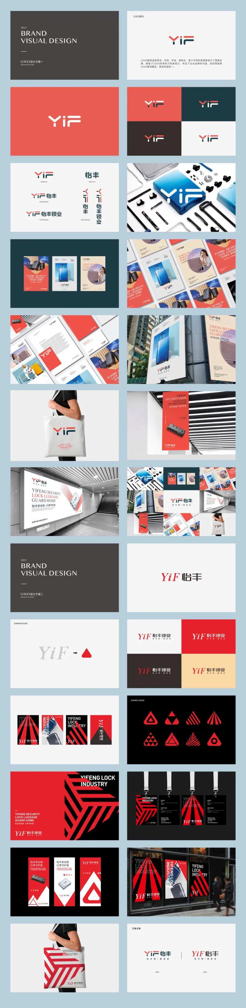 锁业公司标志设计提案-采灵感-cailinggan.com