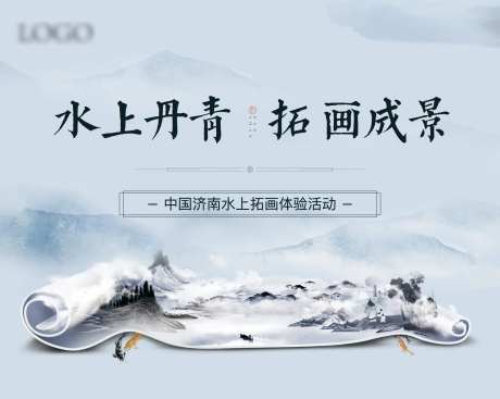 地产拓画体验活动背景板-采灵感-https://www.cailinggan.com/