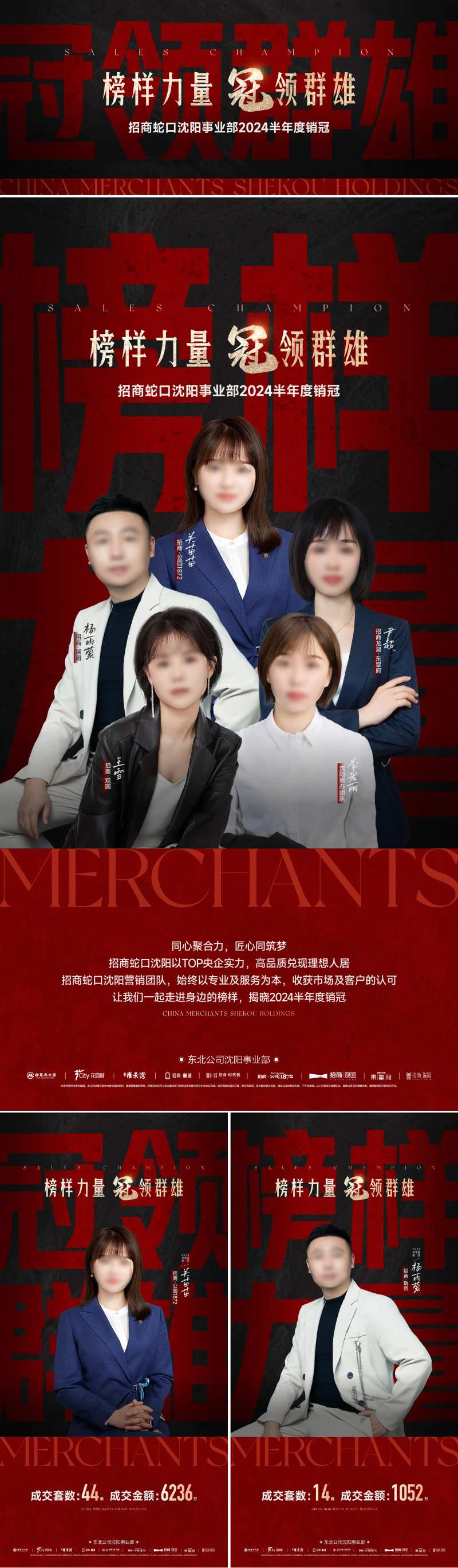 销售冠军海报-采灵感-cailinggan.com