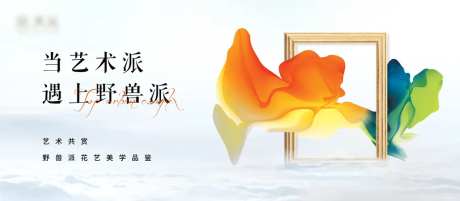 野兽派艺术展-采灵感-https://www.cailinggan.com/