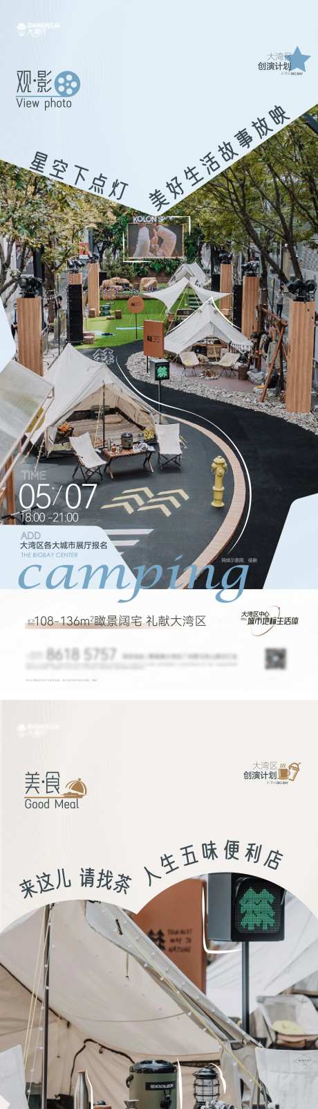 小红书风格房地产-采灵感-https://www.cailinggan.com/