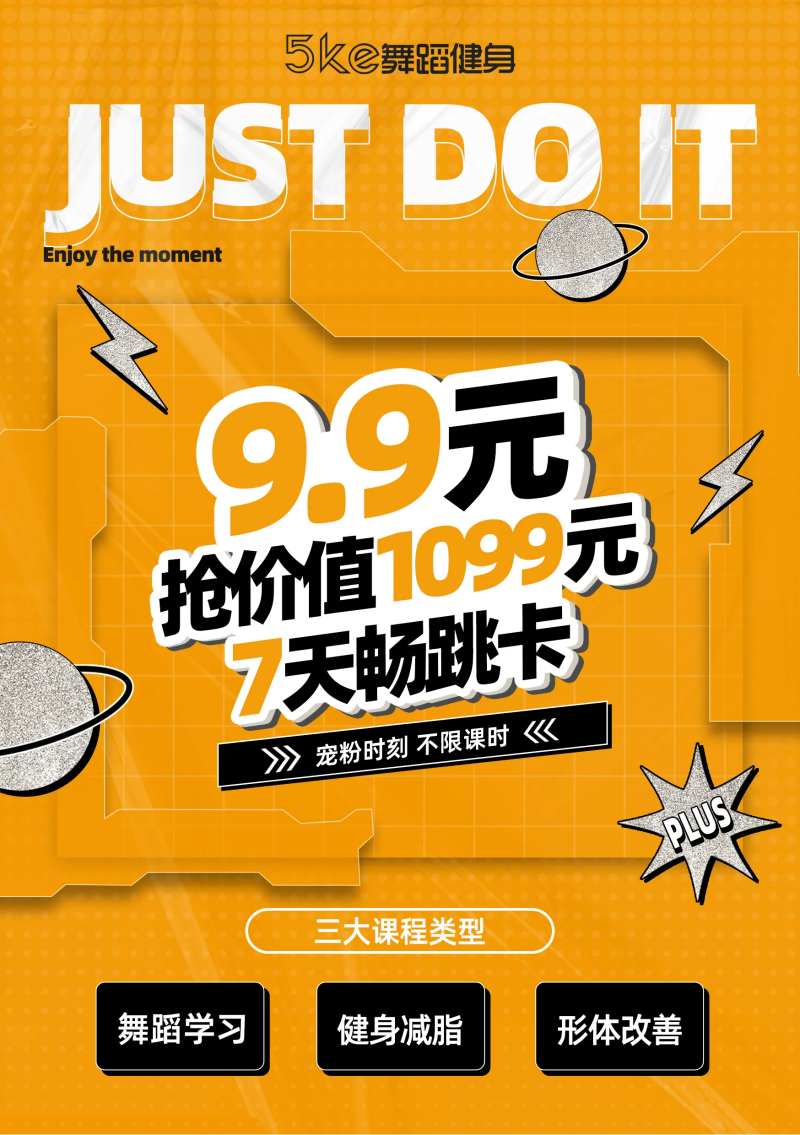 价格活动潮流玩趣海报-采灵感-cailinggan.com