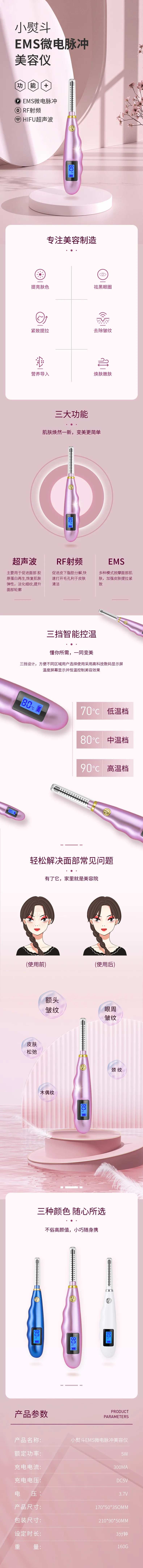 电动睫毛仪详情页-采灵感-cailinggan.com