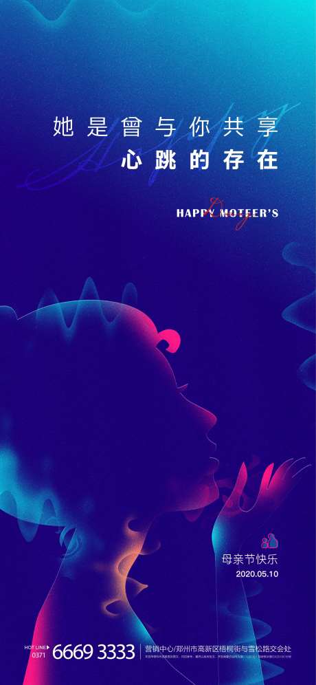母亲节移动端海报-采灵感-cailinggan.com