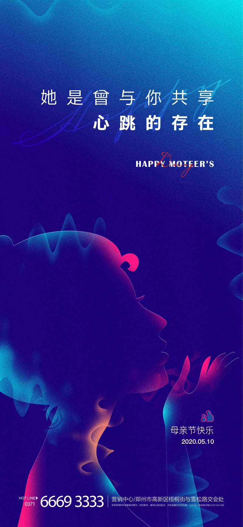 母亲节移动端海报-采灵感-cailinggan.com