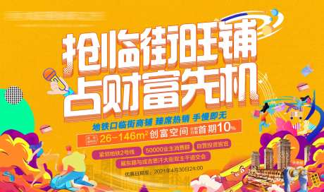商铺吸金大屏幕-采灵感-https://www.cailinggan.com/