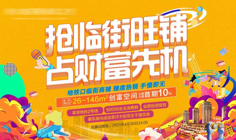 商铺吸金大屏幕-采灵感-cailinggan.com