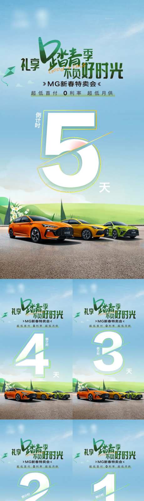 春季特卖会倒计时-采灵感-https://www.cailinggan.com/