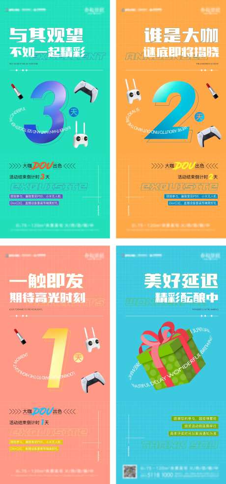活动倒计时刷屏-采灵感-https://www.cailinggan.com/