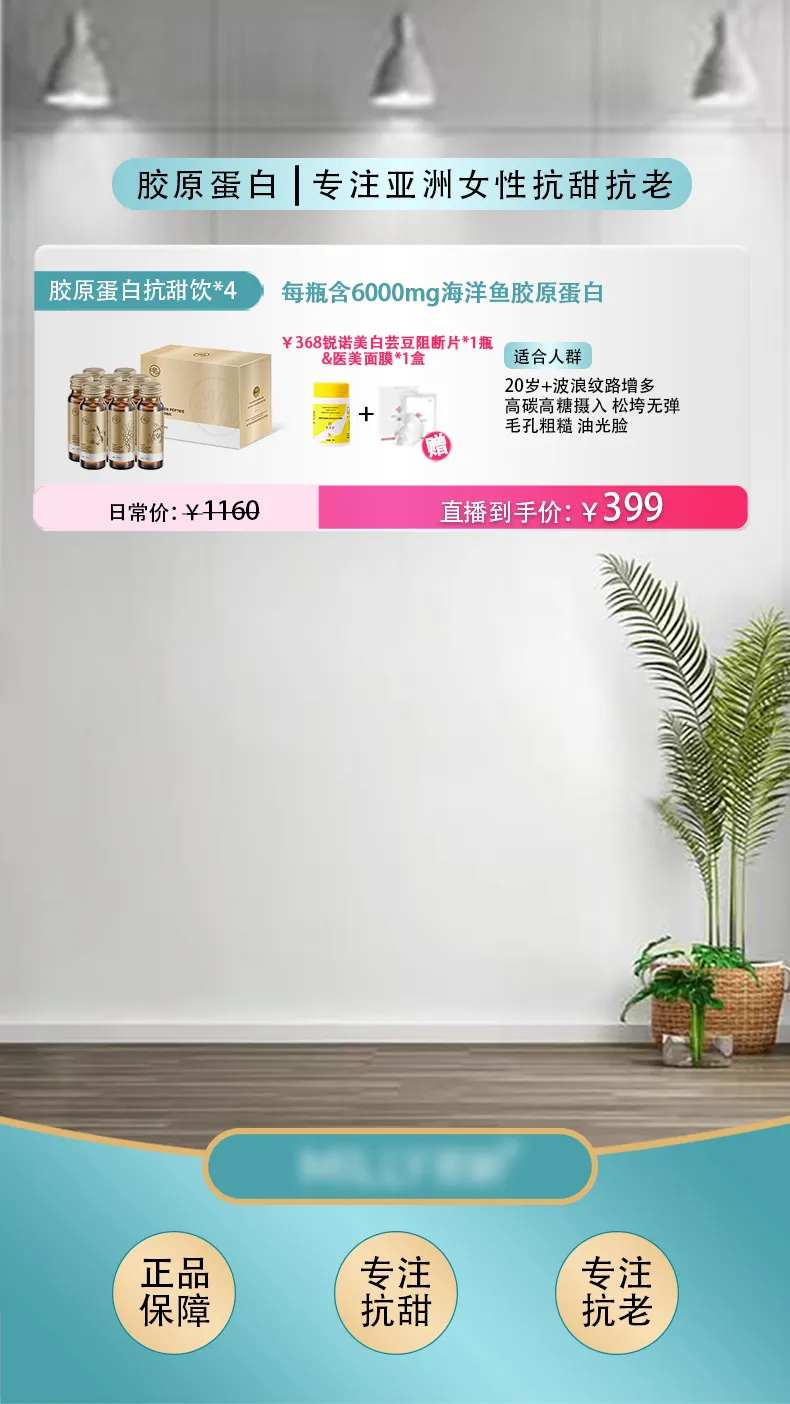护肤品直播图-采灵感-cailinggan.com