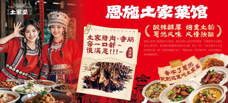 恩施餐饮灯箱海报-采灵感-cailinggan.com