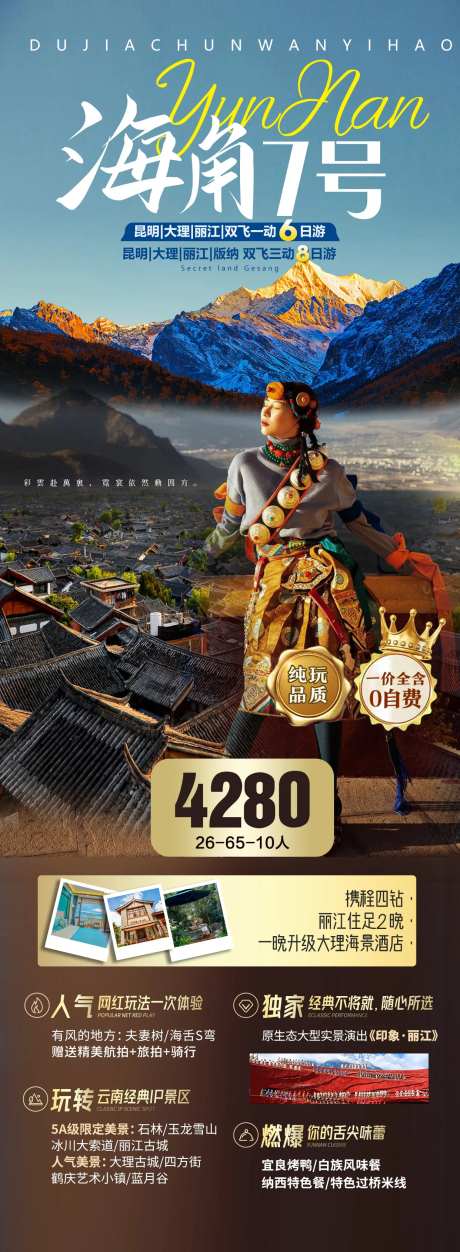 海角7号-采灵感-https://www.cailinggan.com/