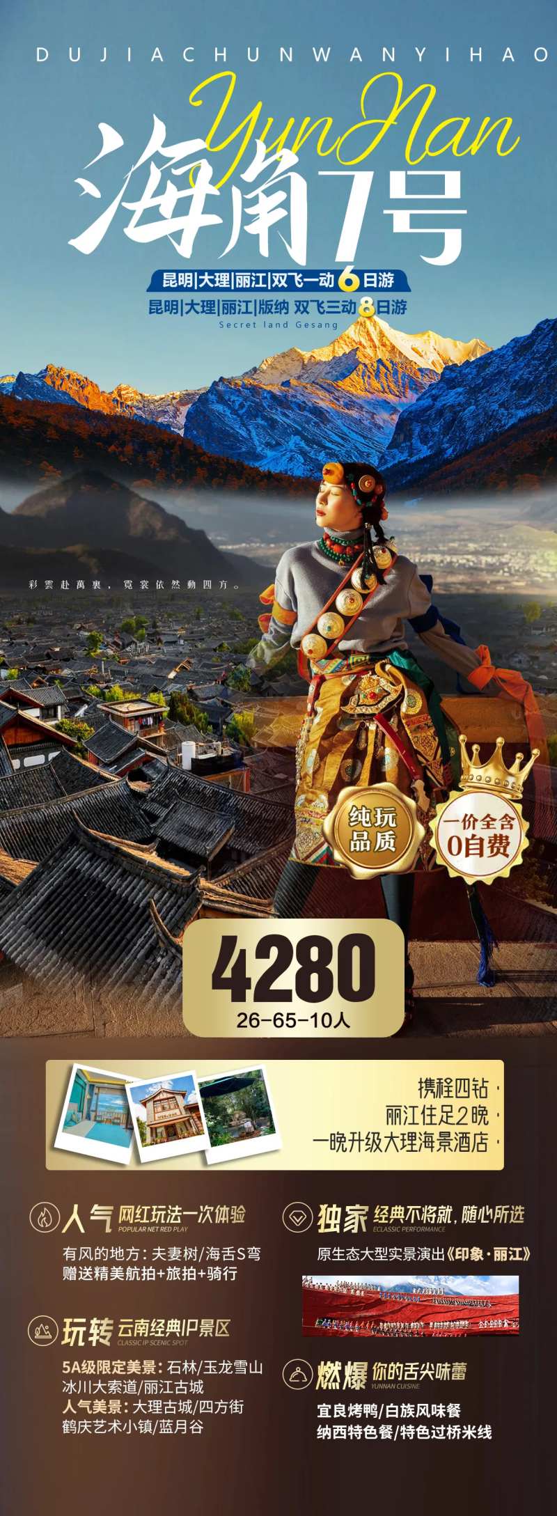 海角7号-采灵感-cailinggan.com