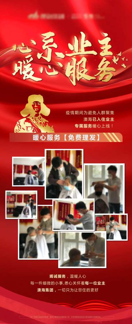 雷锋精神-采灵感-https://www.cailinggan.com/