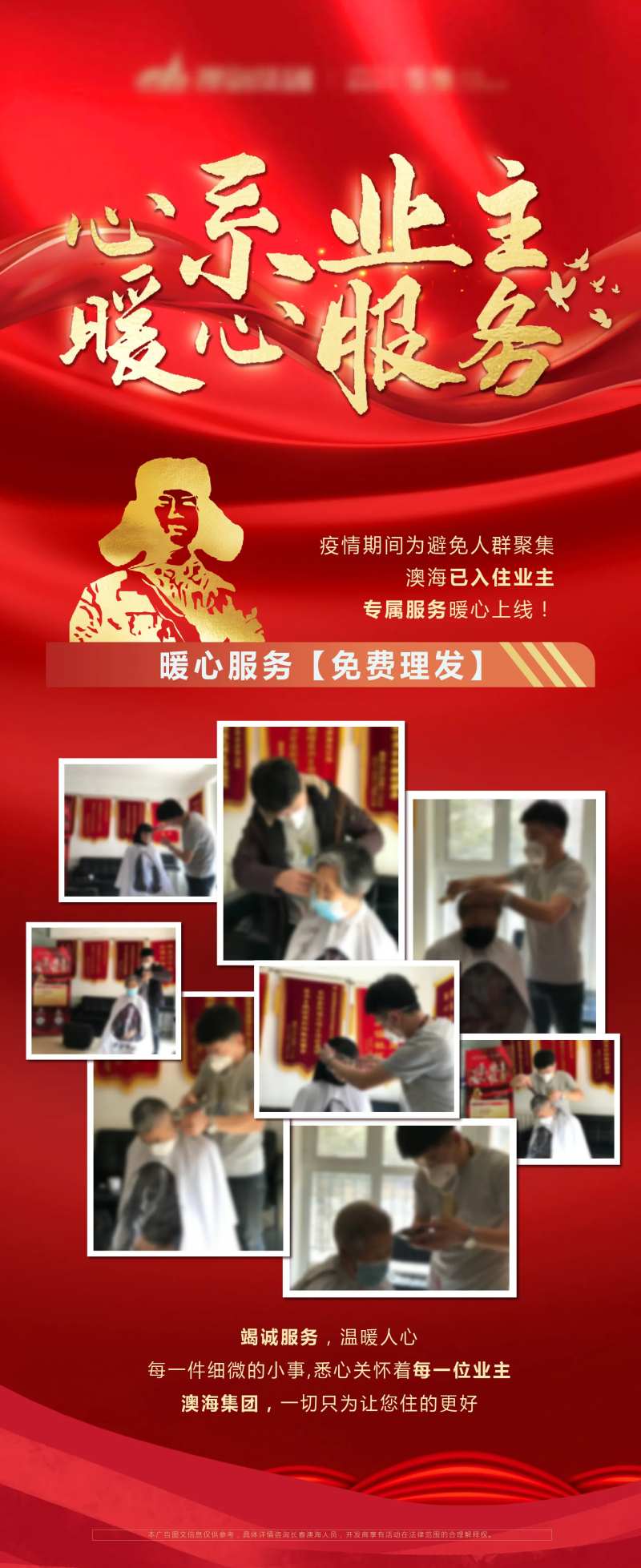 雷锋精神-采灵感-cailinggan.com