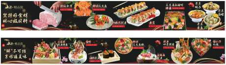 日式寿司拼盘美食长图-采灵感-https://www.cailinggan.com/