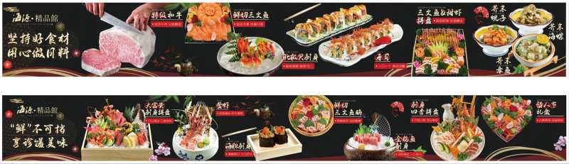 日式寿司拼盘美食长图-采灵感-cailinggan.com