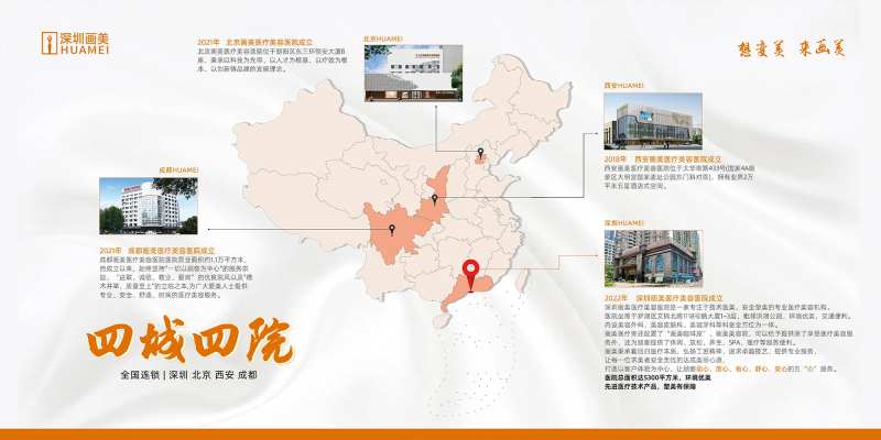 医美医院介绍地图-采灵感-cailinggan.com