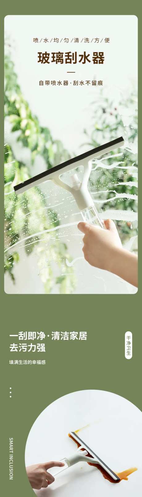 玻璃刮水器详情模板电商收纳-采灵感-https://www.cailinggan.com/