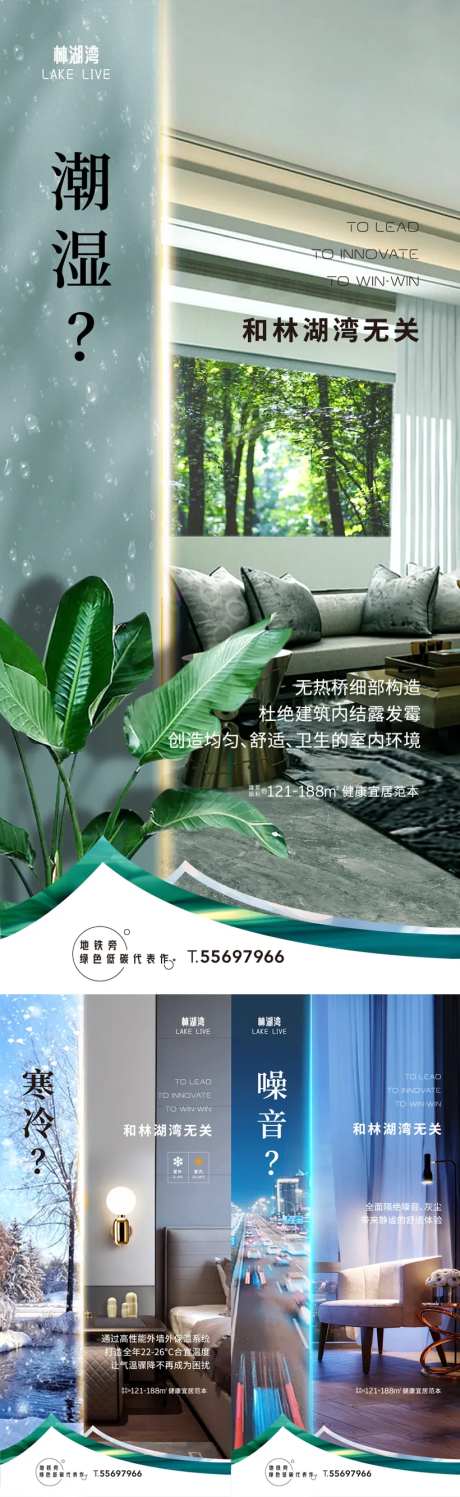 科技住宅低碳环保海报-采灵感-https://www.cailinggan.com/