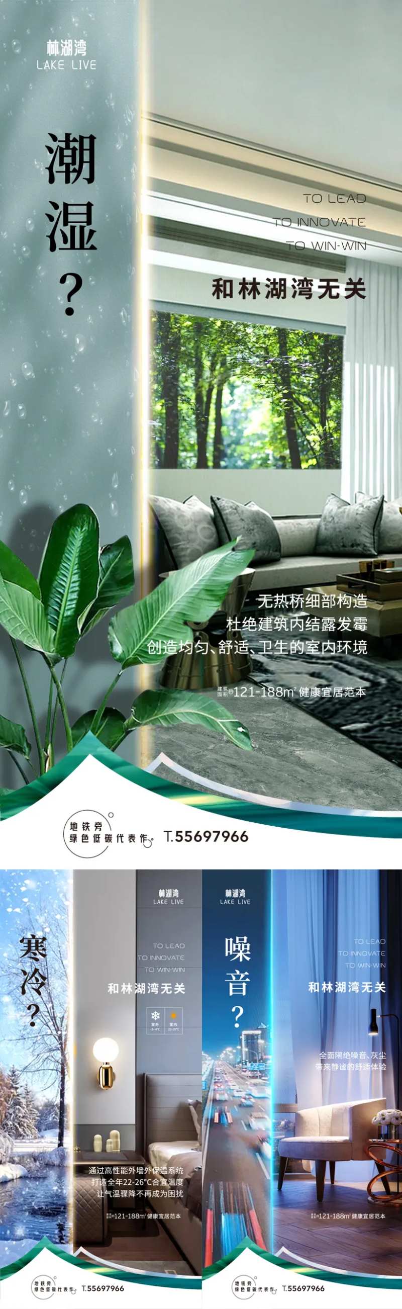 科技住宅低碳环保海报-采灵感-cailinggan.com