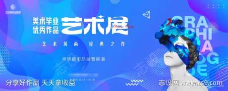毕业设计美术展主画面kv-采灵感-https://www.cailinggan.com/