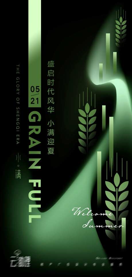 小满大都会现代海报-采灵感-https://www.cailinggan.com/