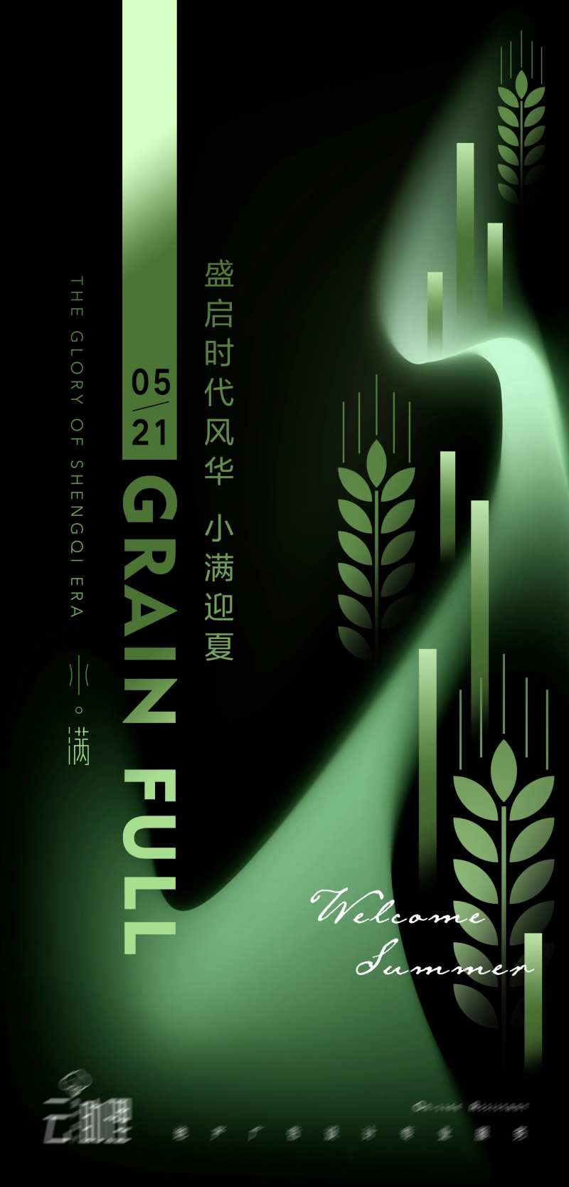 小满大都会现代海报-采灵感-cailinggan.com