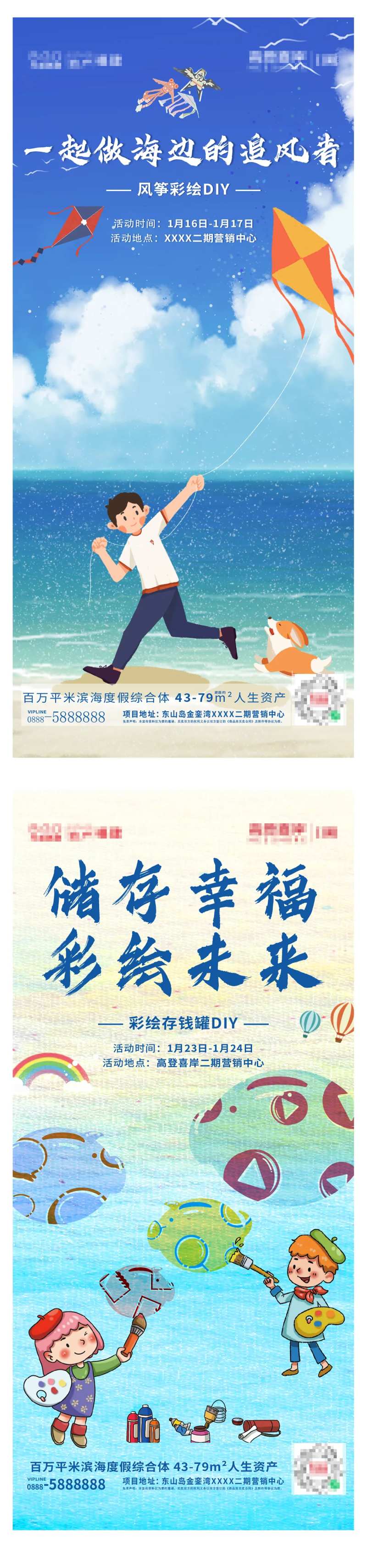 地产主题暖场系列海报-采灵感-cailinggan.com