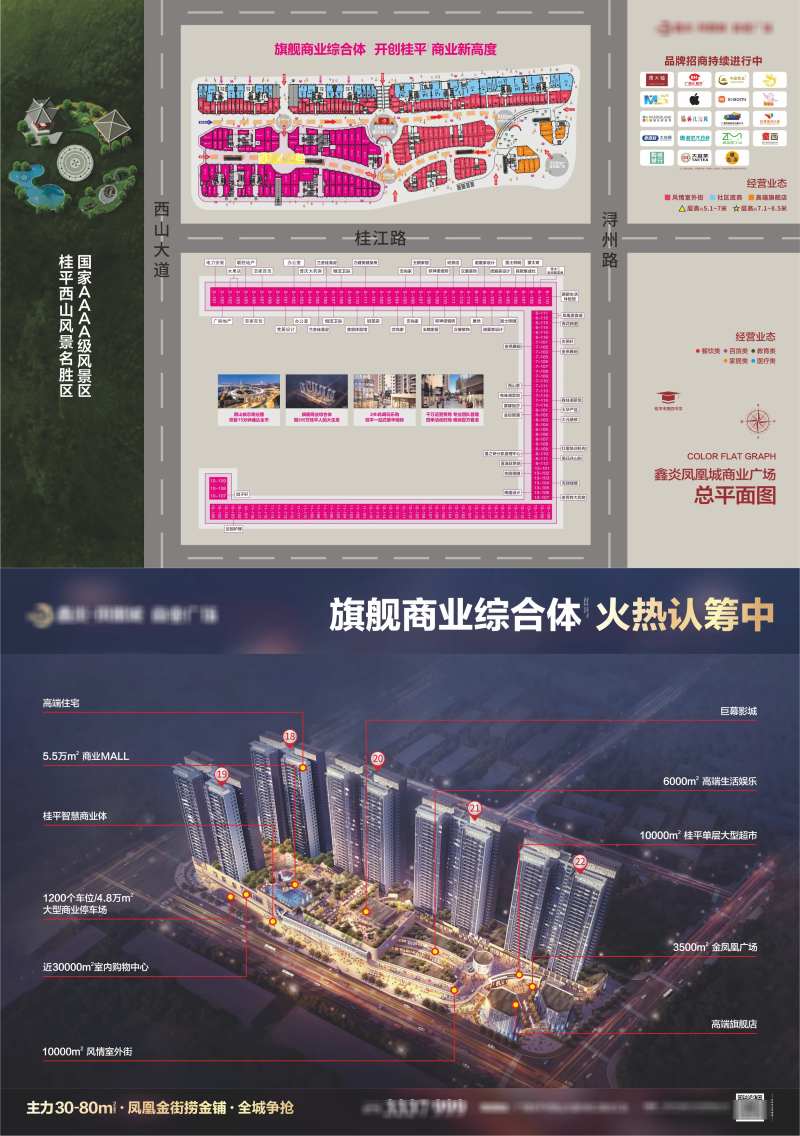 商铺平面图-采灵感-cailinggan.com