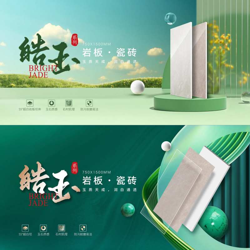 瓷砖海报-采灵感-cailinggan.com