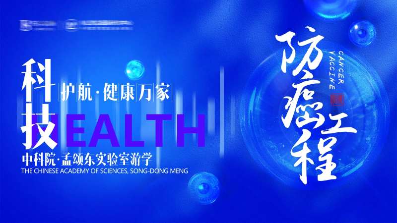 防癌工程-采灵感-cailinggan.com