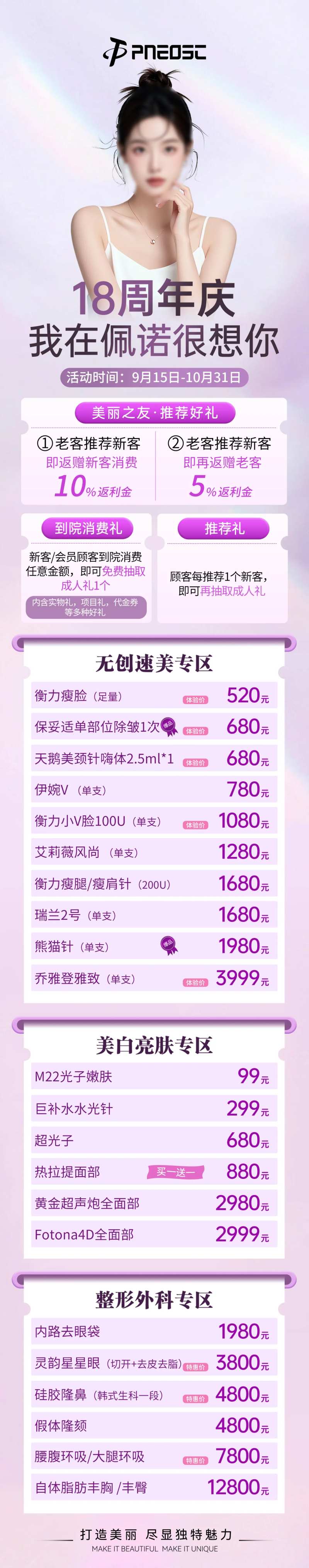 18周年庆-采灵感-cailinggan.com