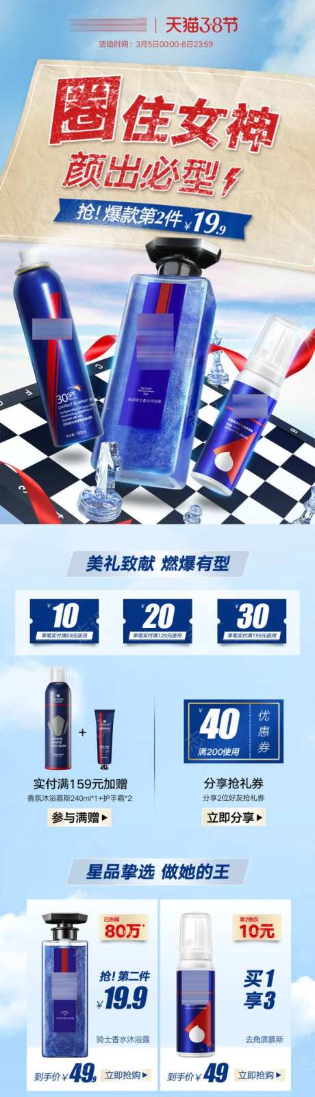 38节活动首页无线端-采灵感-https://www.cailinggan.com/