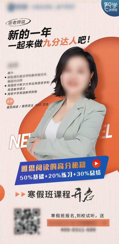 讲座海报-采灵感-https://www.cailinggan.com/
