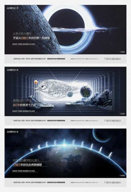 地产进化论创意合成提报-采灵感-https://www.cailinggan.com/